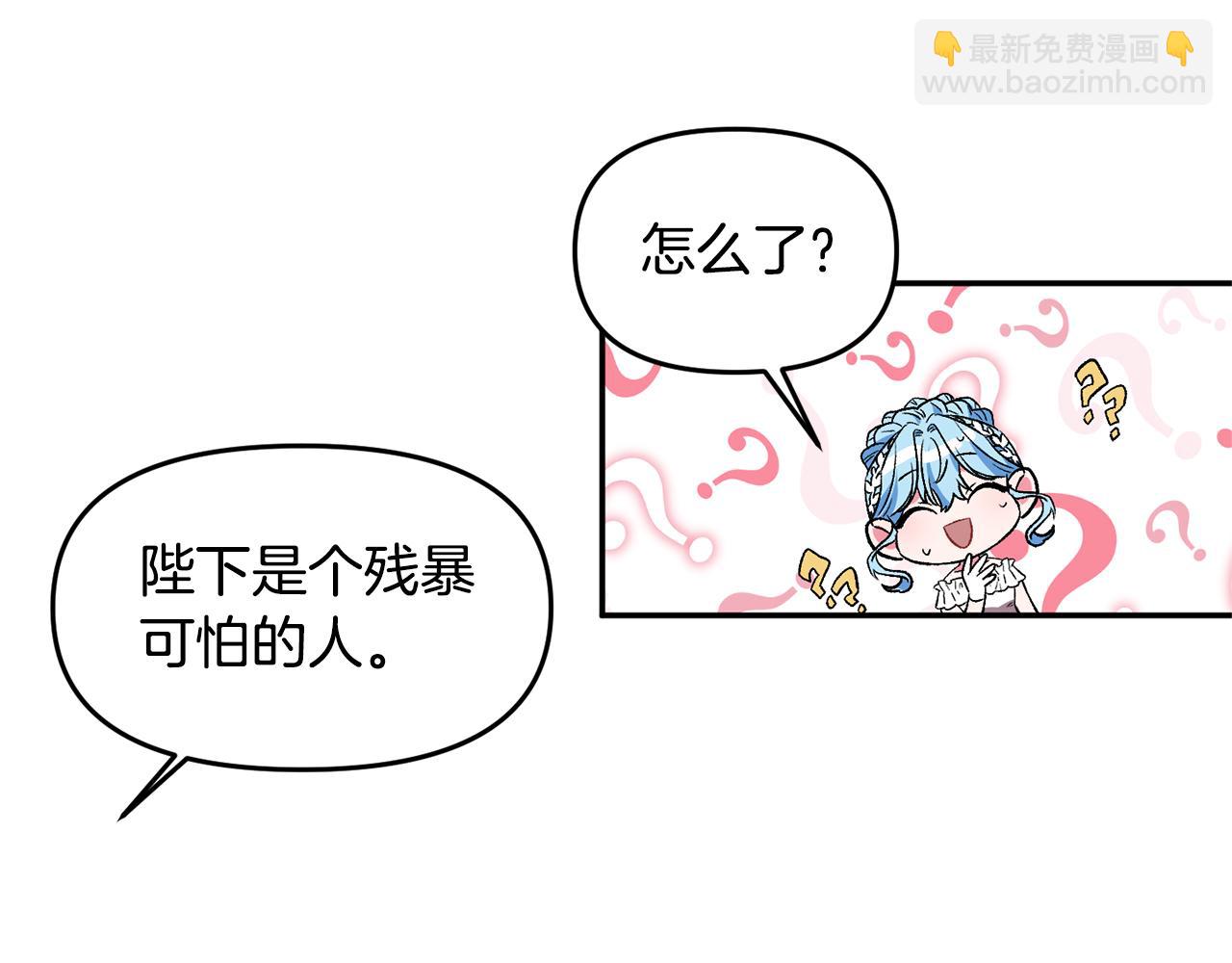 第39话 皇后的茶会92