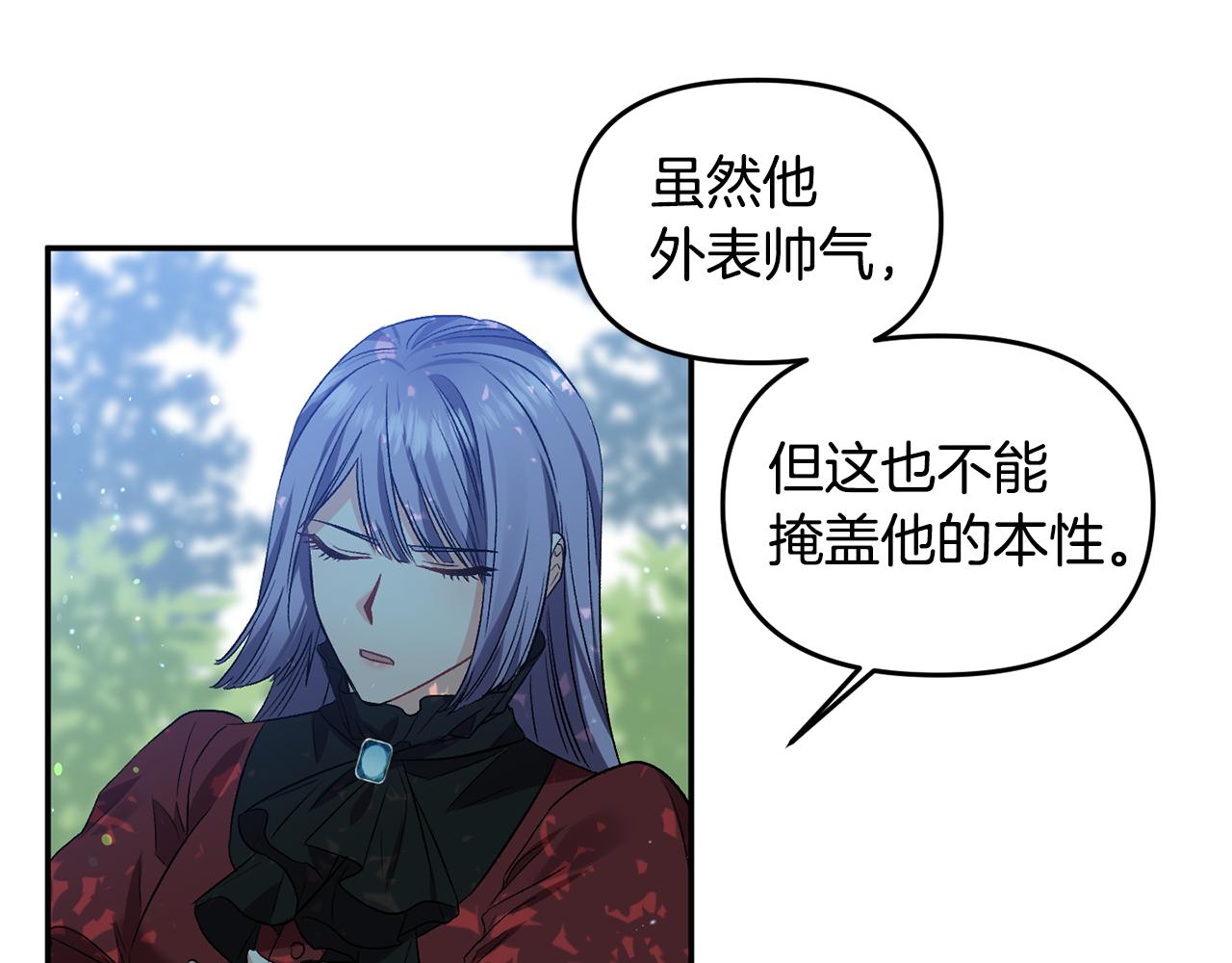 第39话 皇后的茶会93