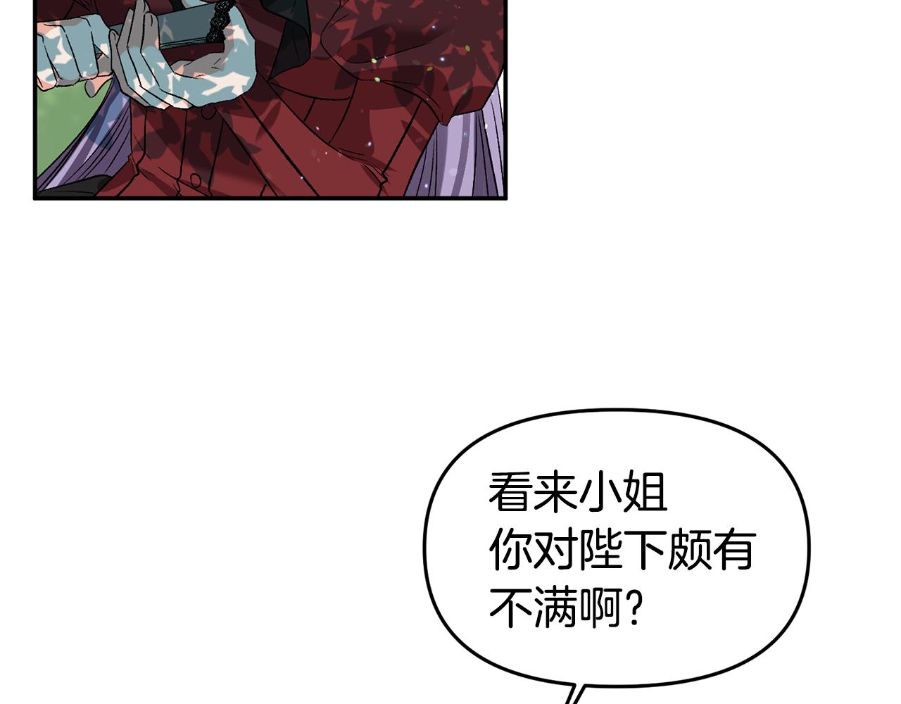 第39话 皇后的茶会94