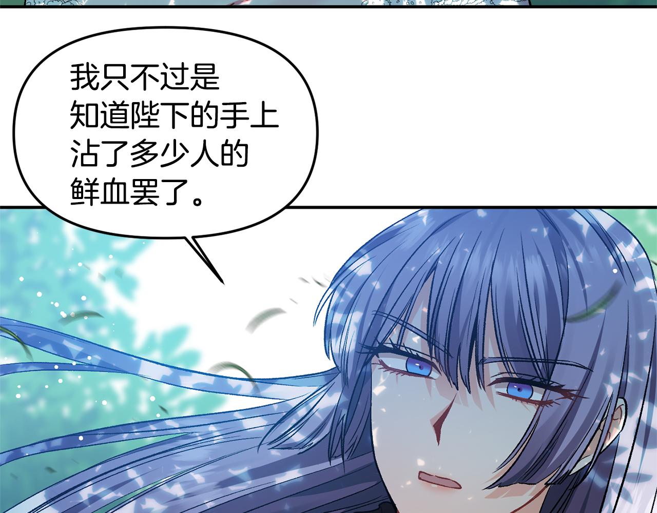 第39话 皇后的茶会96