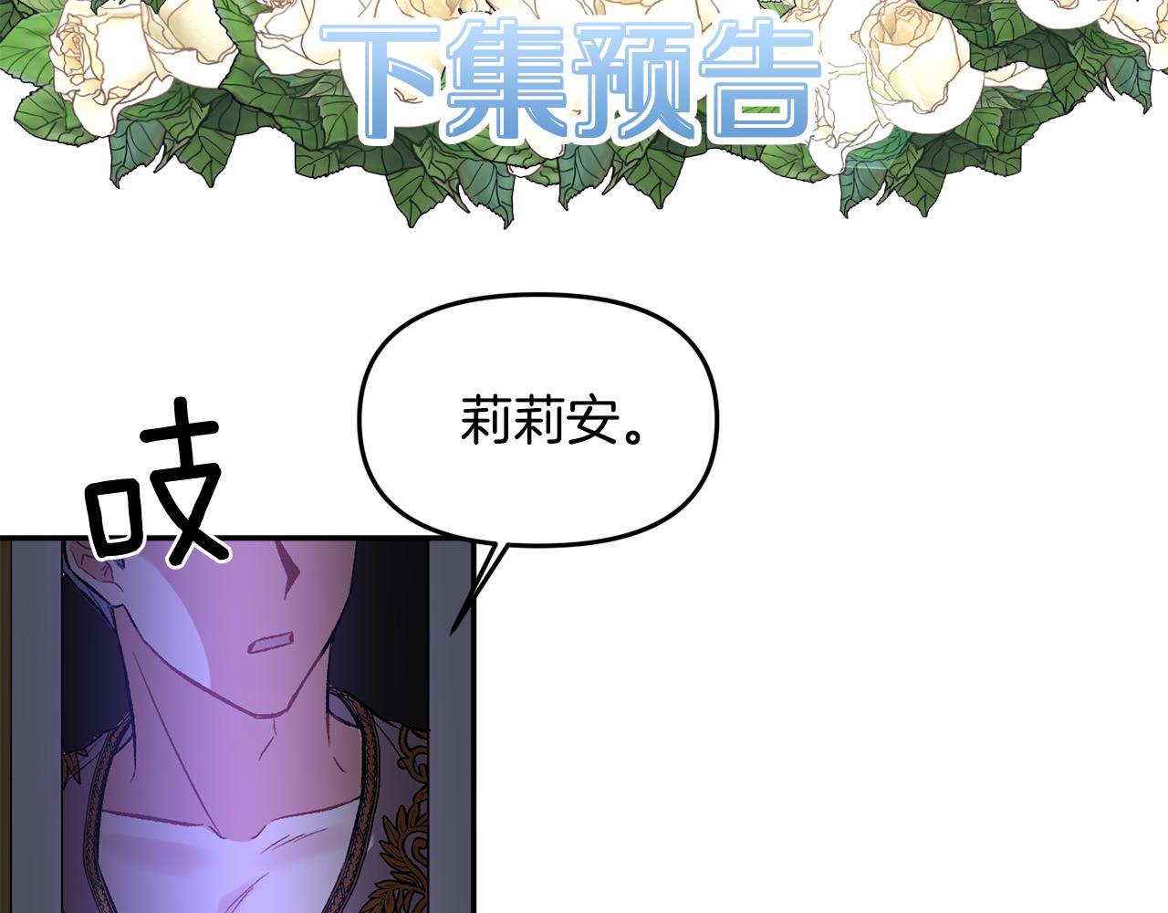 第39话 皇后的茶会99