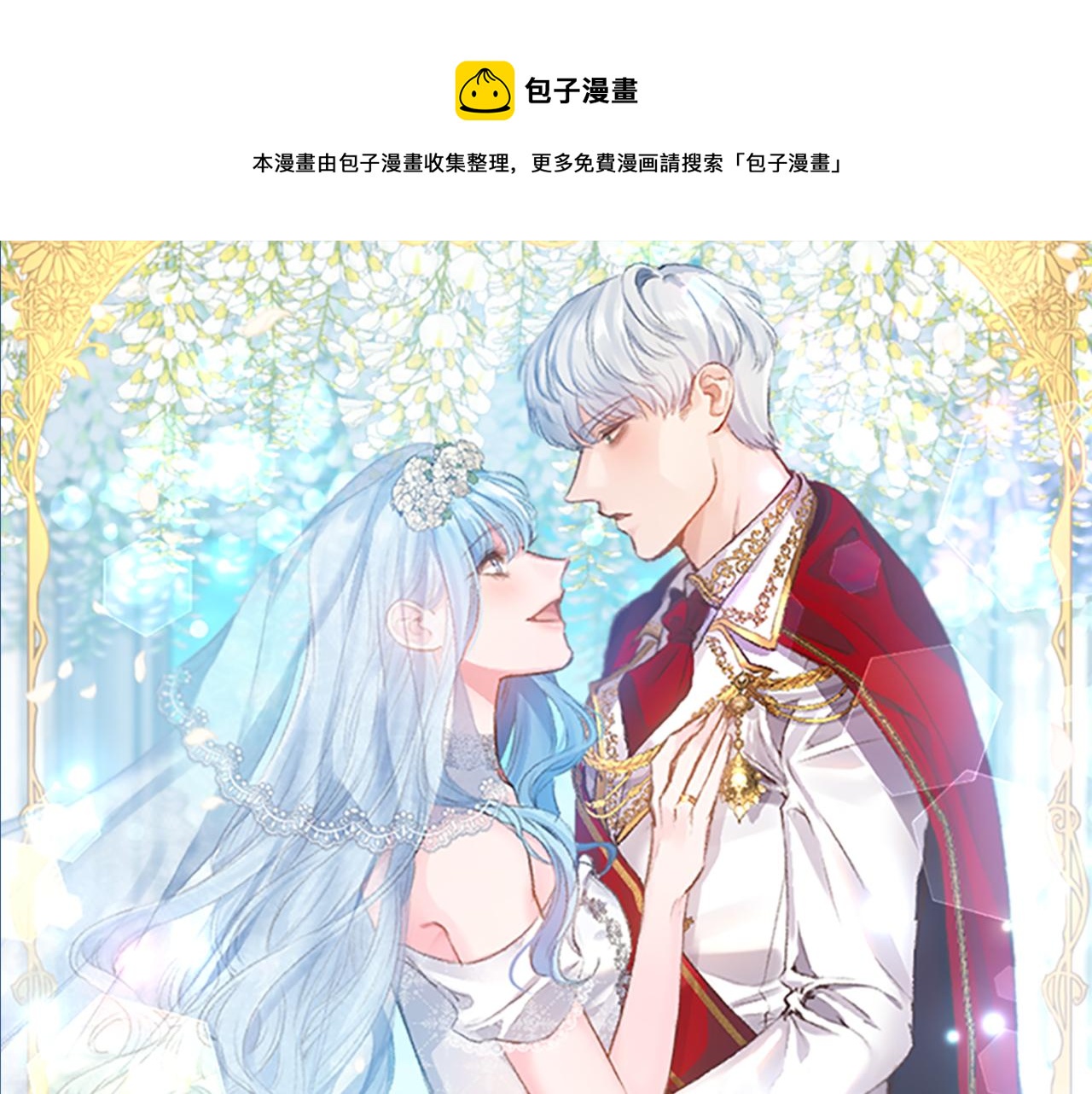 第45话 故意找茬？0