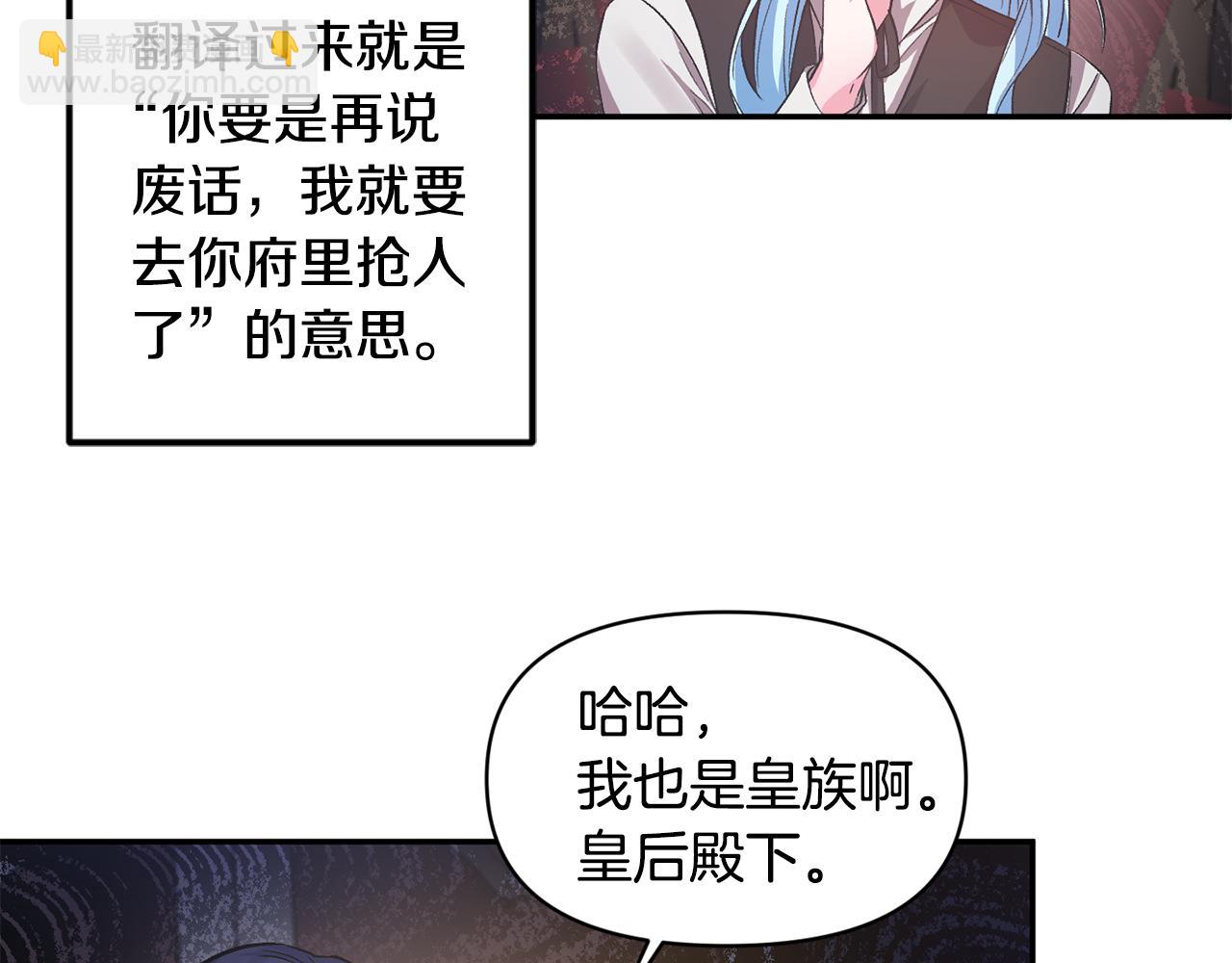 第45话 故意找茬？10