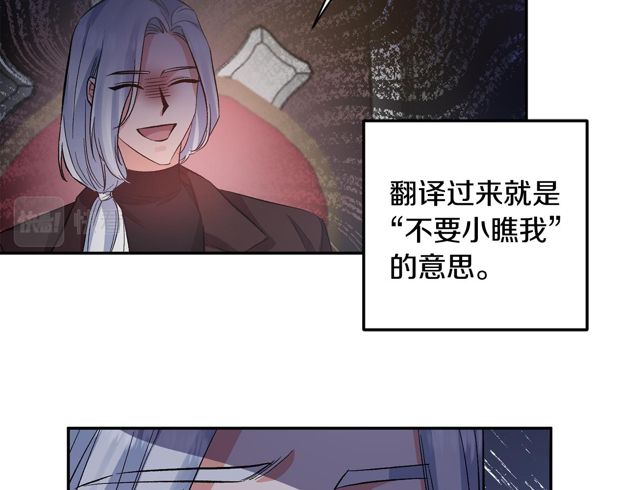 第45话 故意找茬？11
