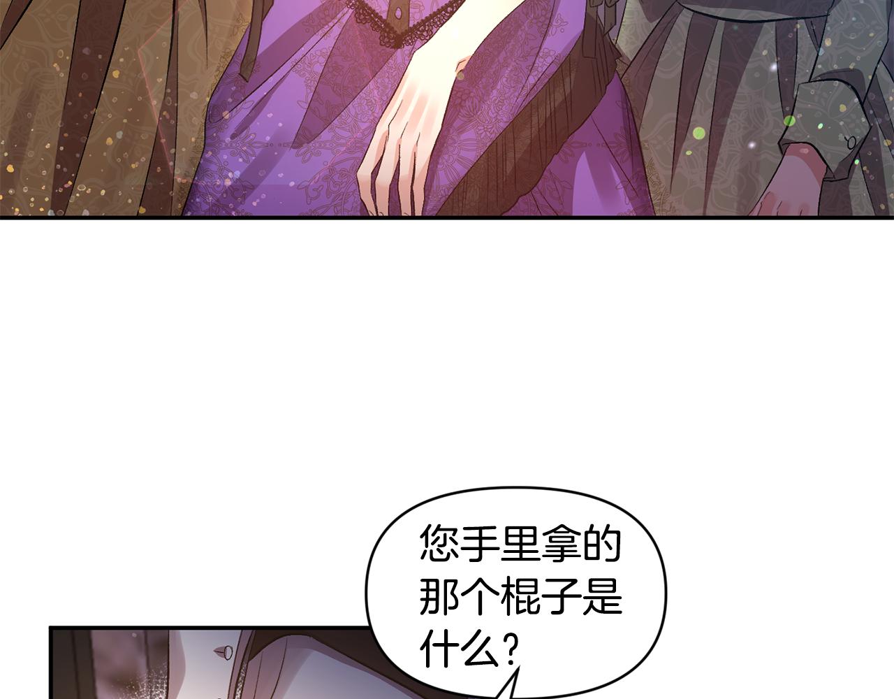 第45话 故意找茬？110