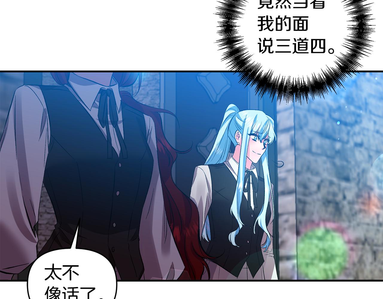 第45话 故意找茬？117