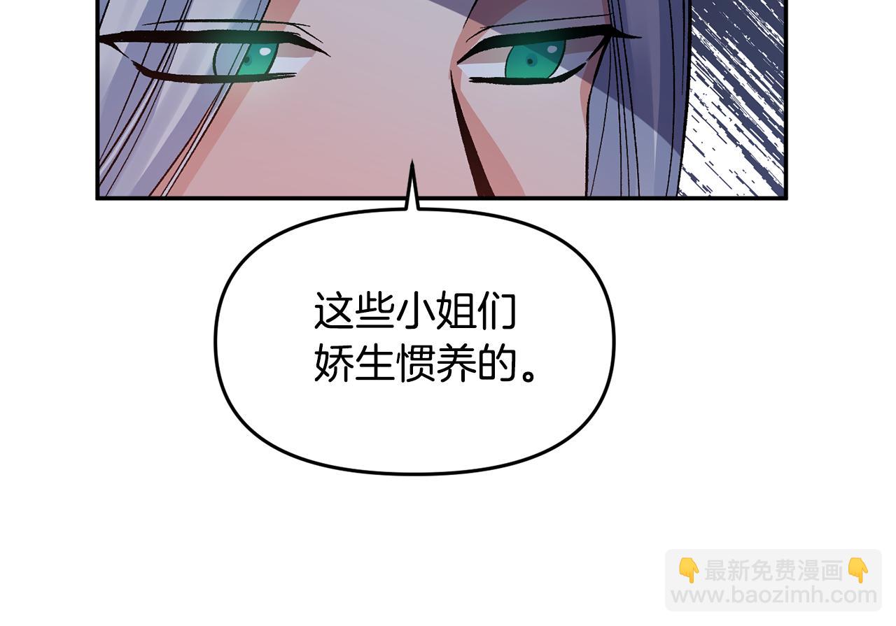 第45话 故意找茬？12