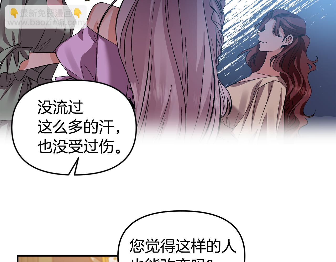 第45话 故意找茬？14