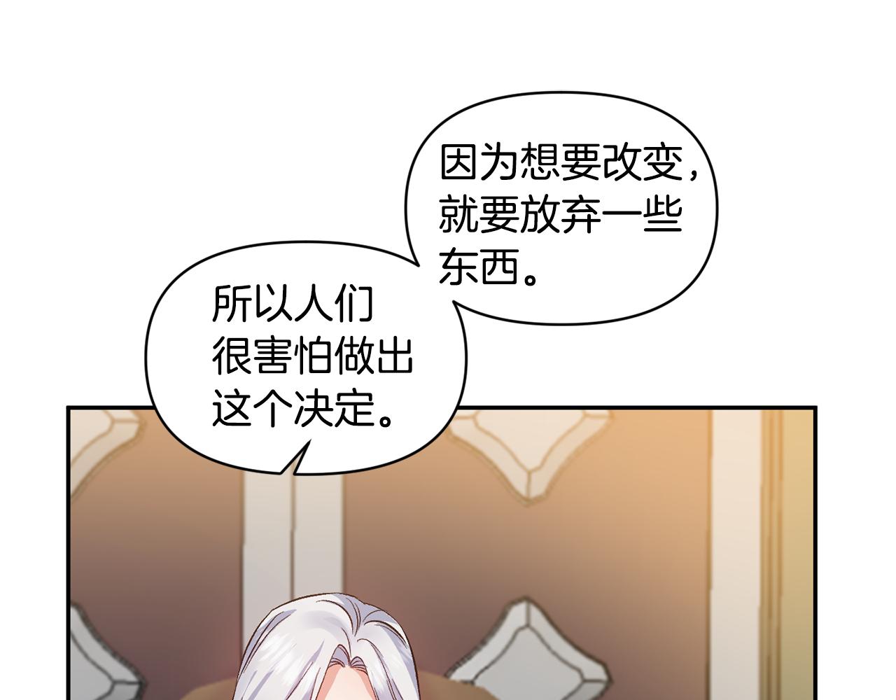 第45话 故意找茬？20
