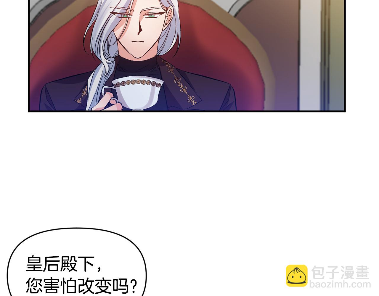 第45话 故意找茬？21