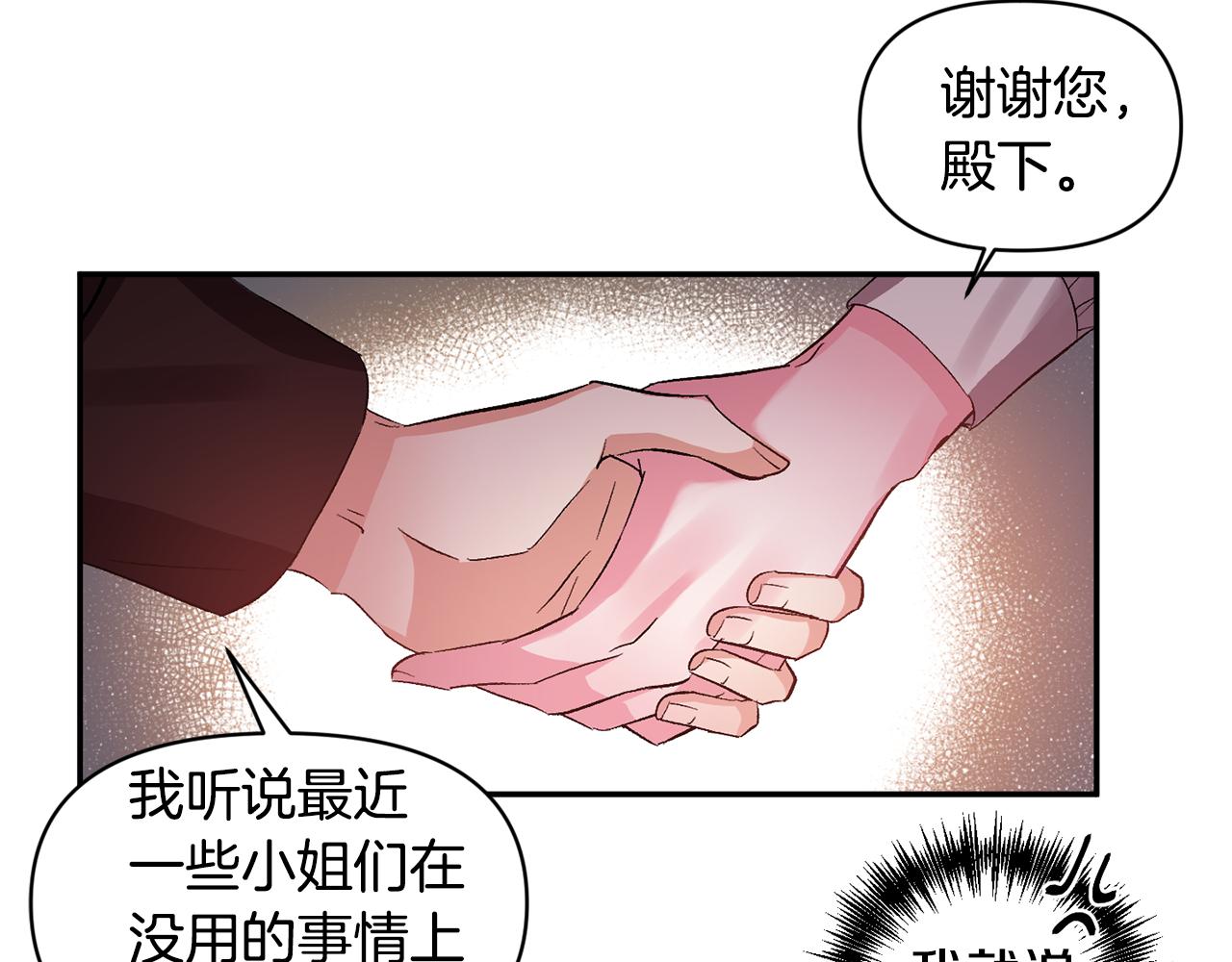 第45话 故意找茬？6
