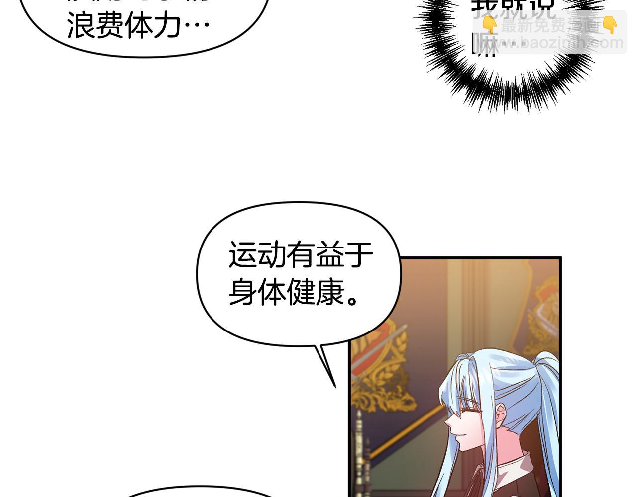 第45话 故意找茬？7