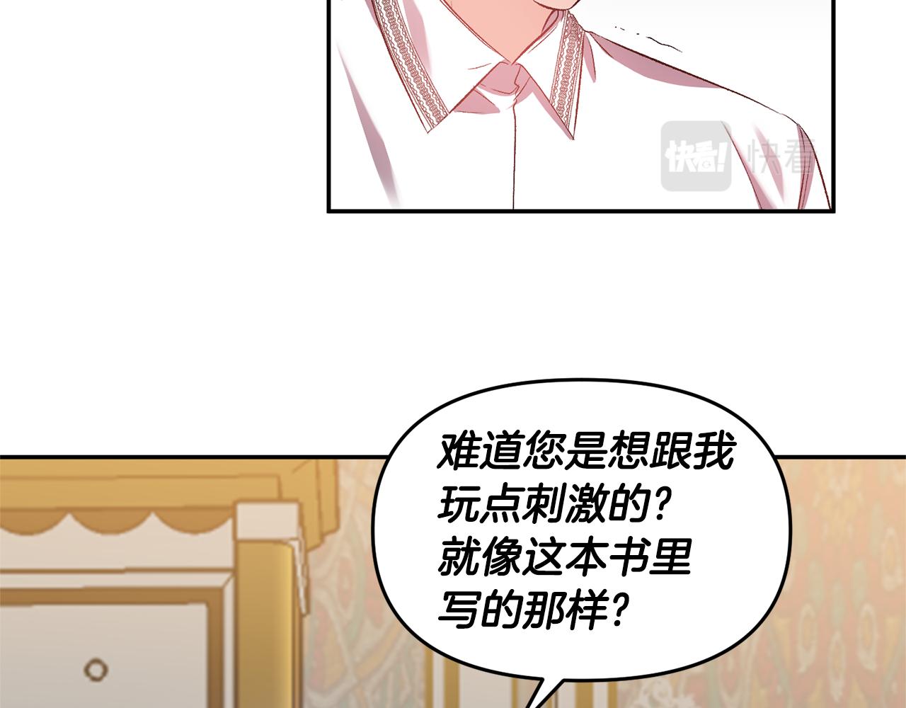 第49话 并不火热之夜10