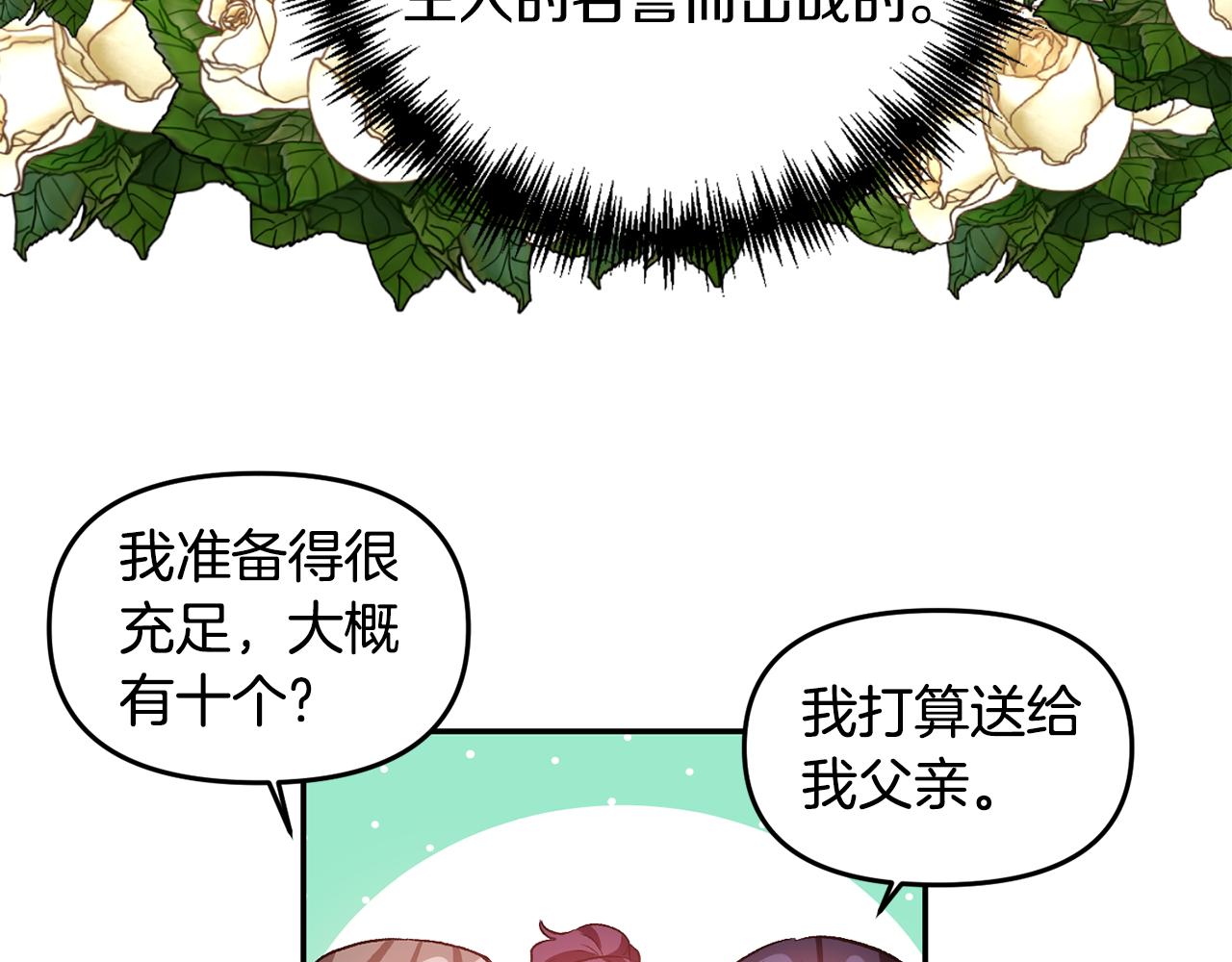 第49话 并不火热之夜110