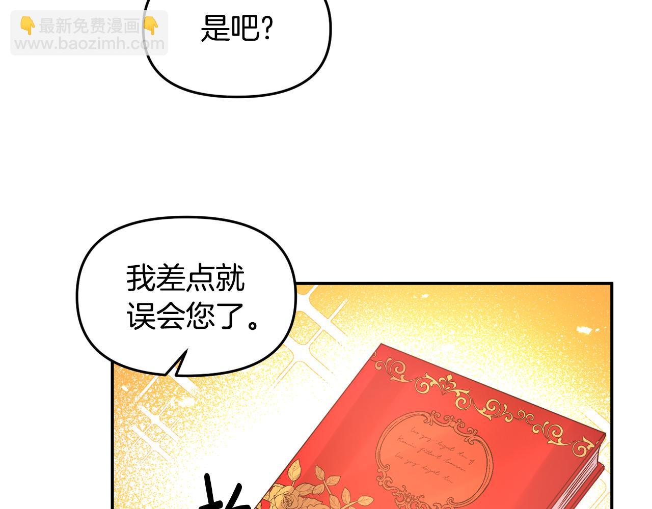 第49话 并不火热之夜14