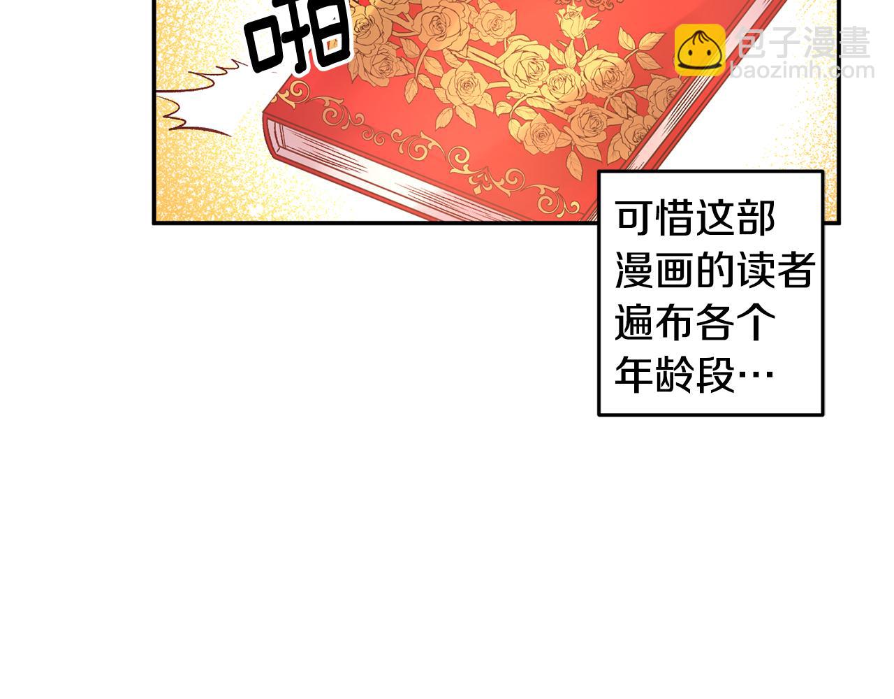第49话 并不火热之夜15