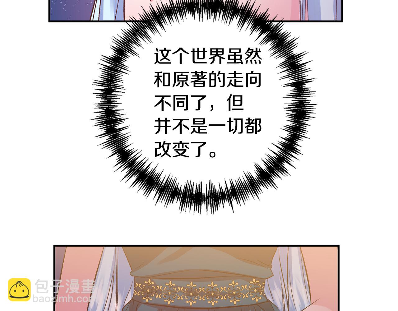第49话 并不火热之夜23