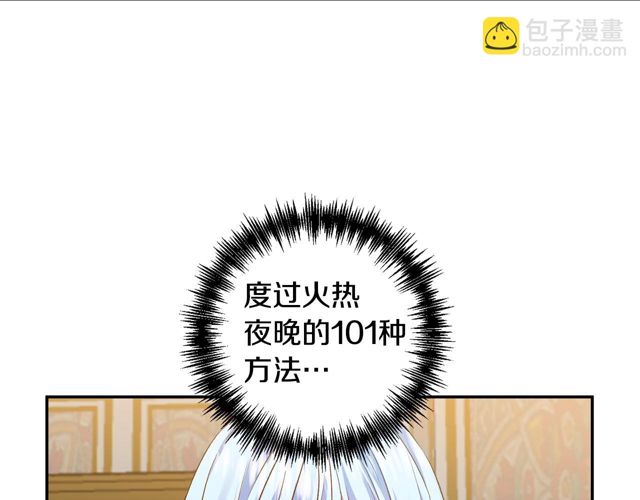 第49话 并不火热之夜3
