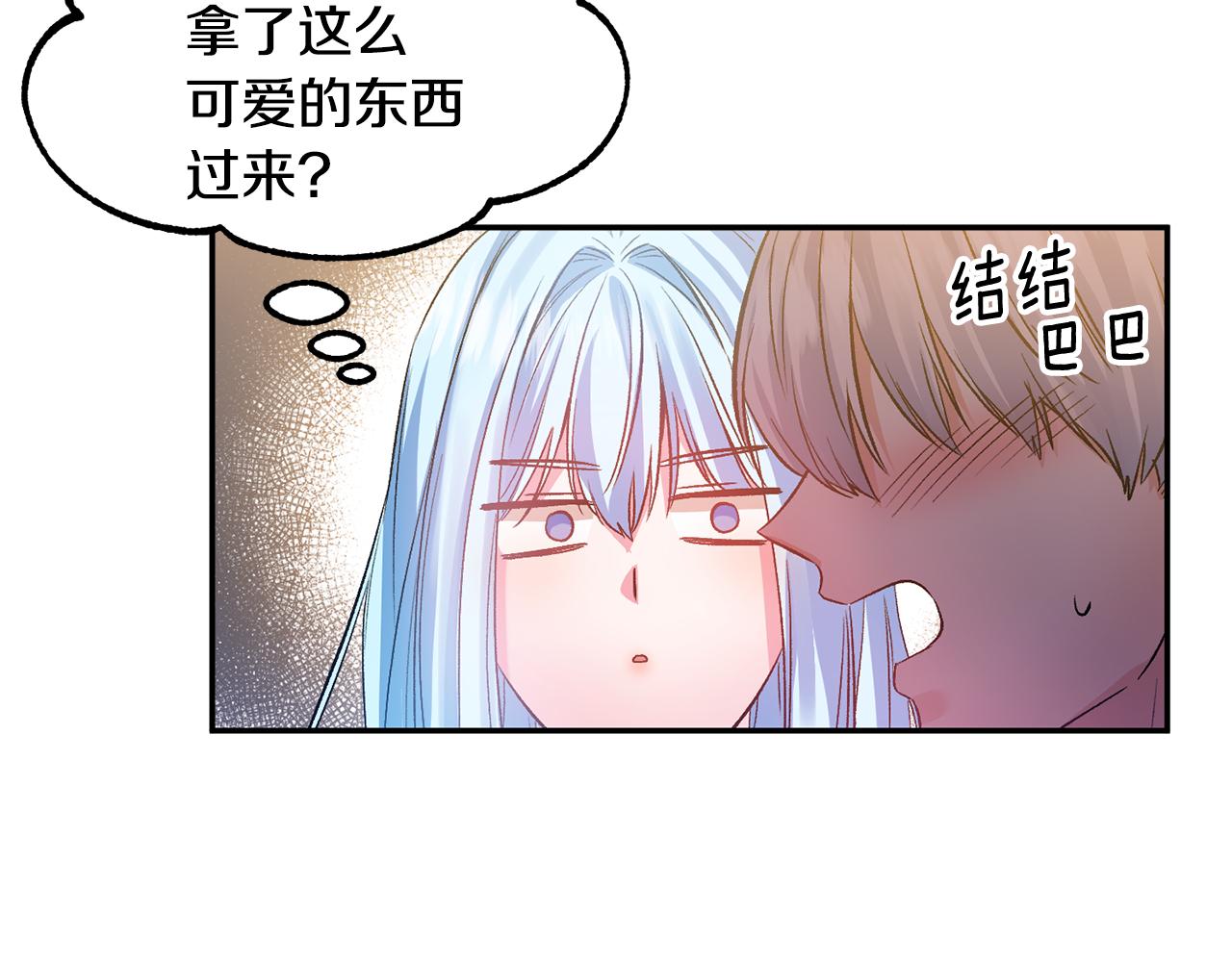 第49话 并不火热之夜5