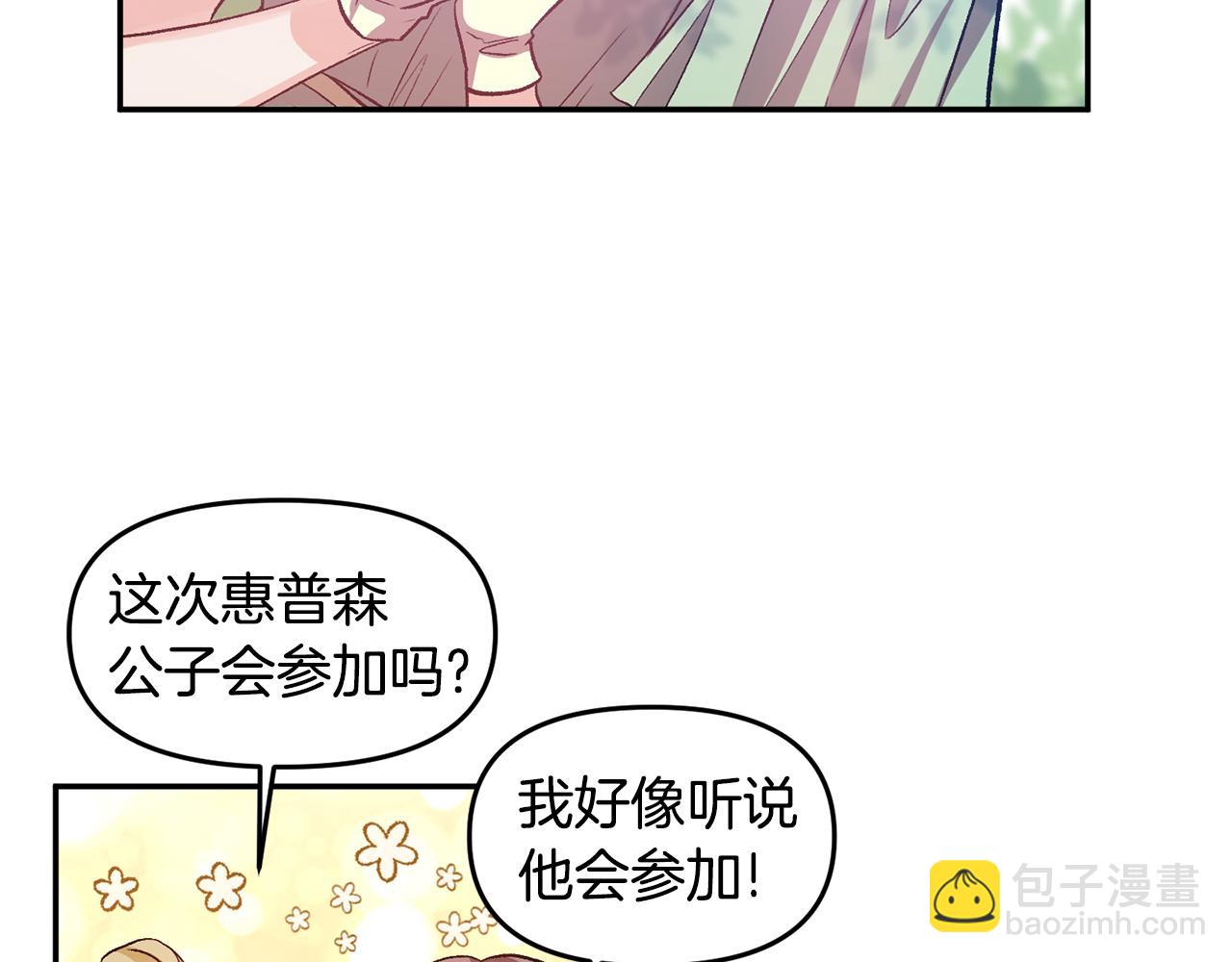 第49话 并不火热之夜91