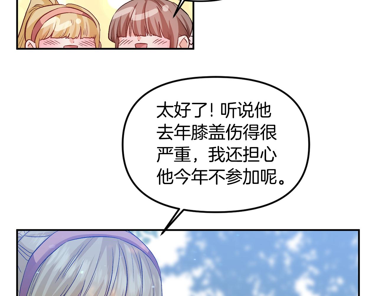 第49话 并不火热之夜92