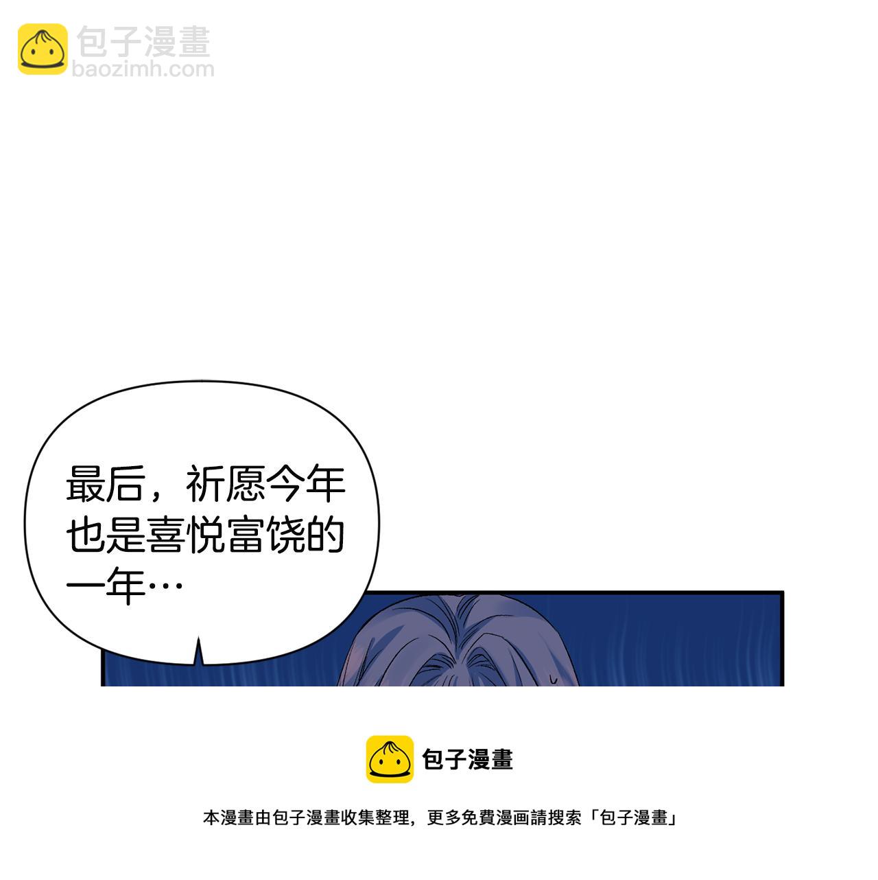 第52话 狩猎大会100