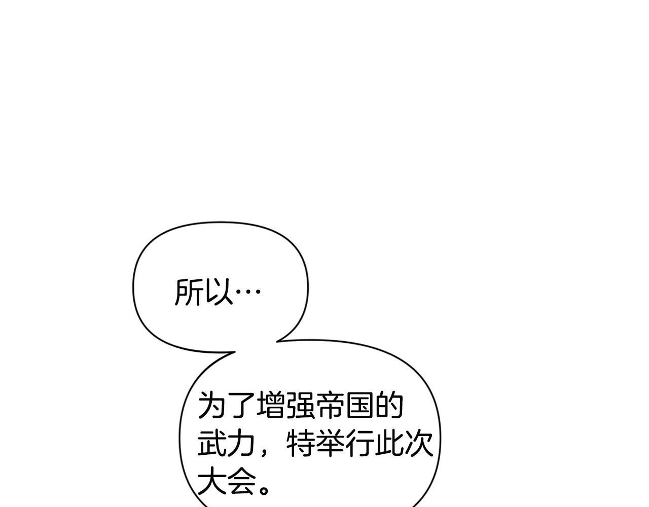 第52话 狩猎大会102