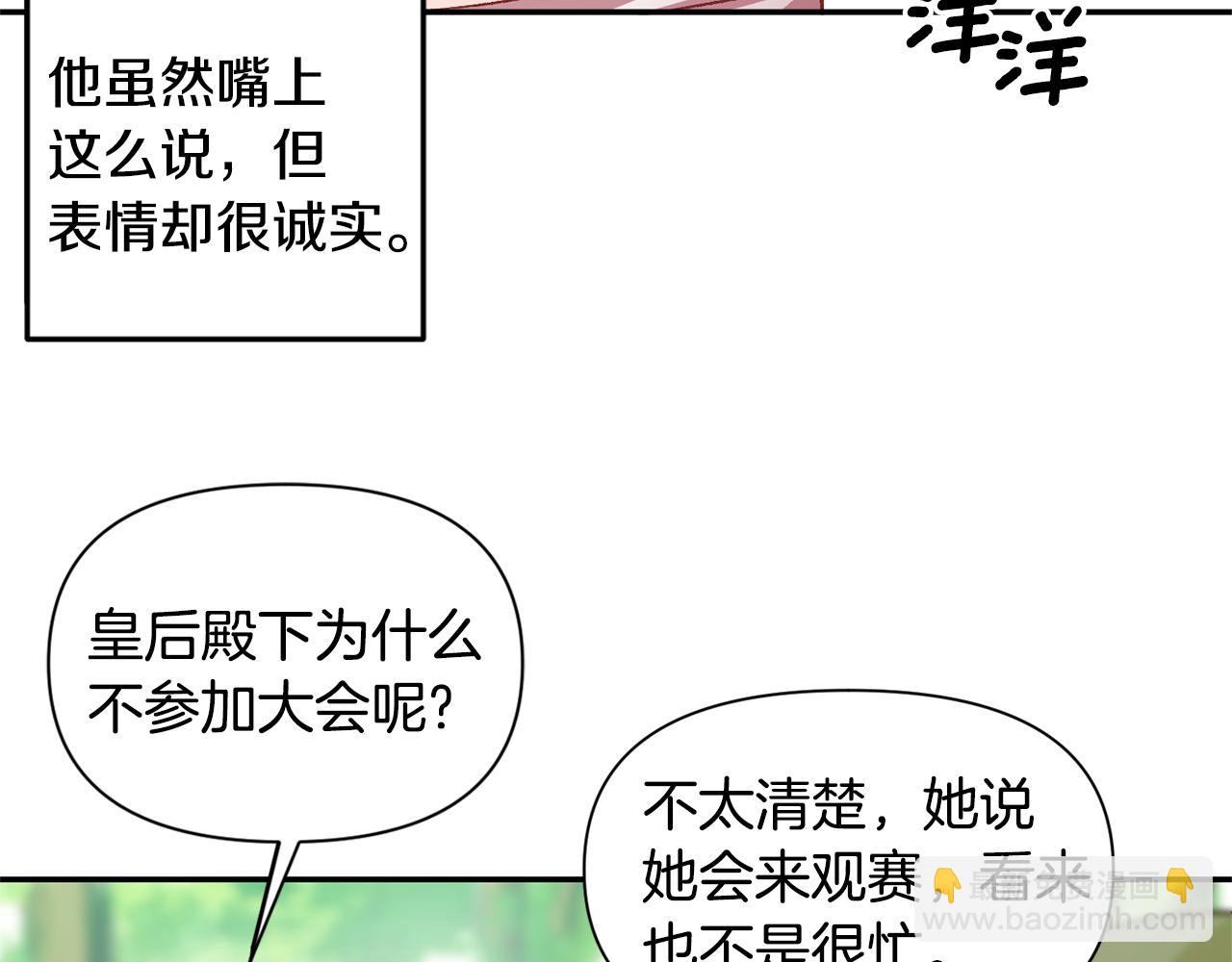 第52话 狩猎大会11