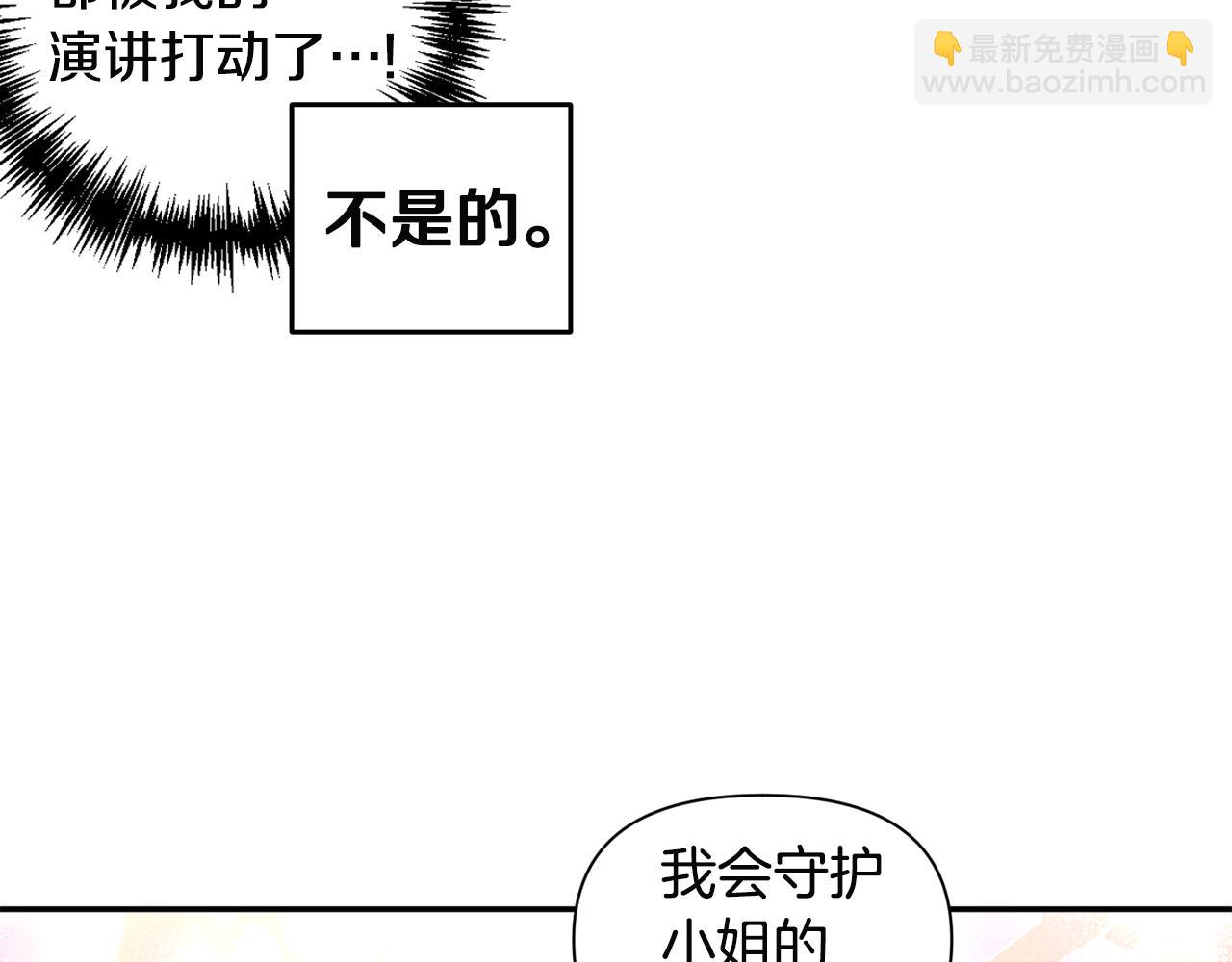 第52话 狩猎大会110