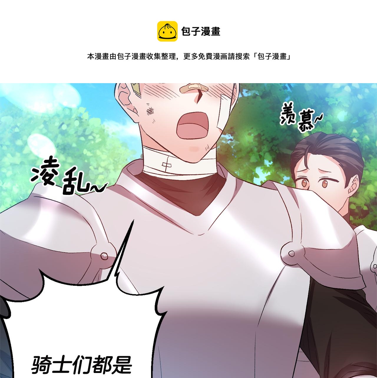 第52话 狩猎大会116