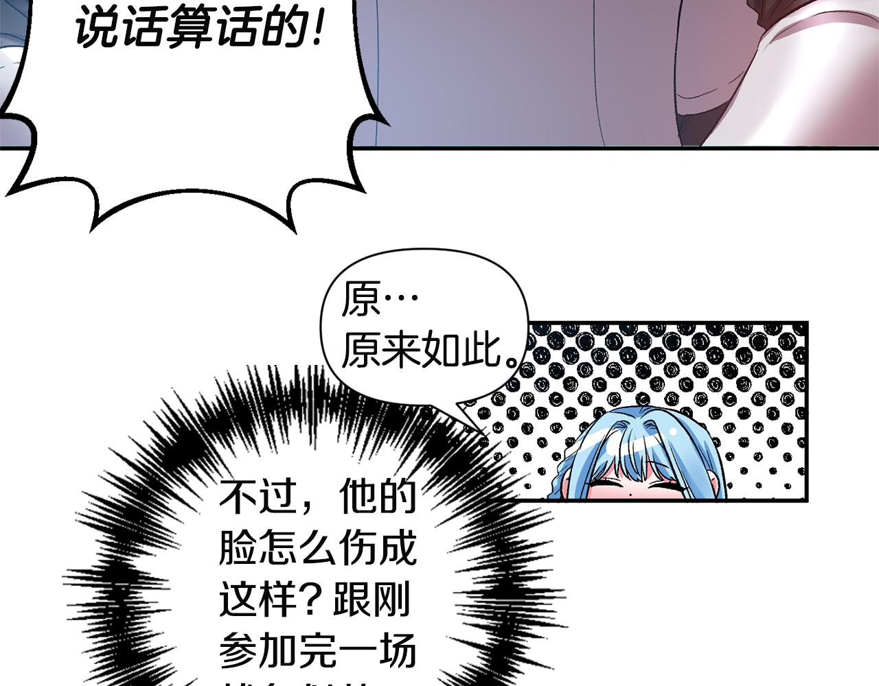第52话 狩猎大会117