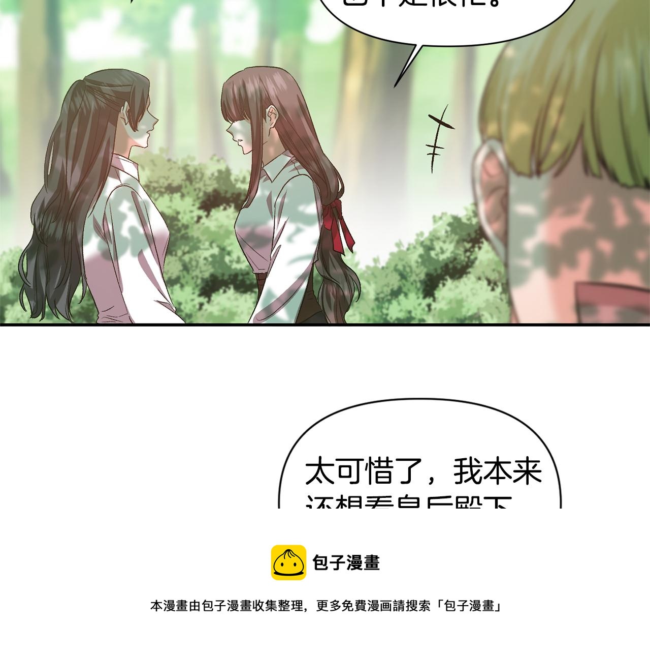 第52话 狩猎大会12