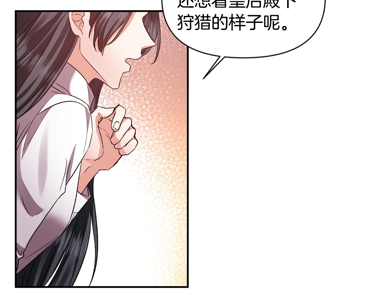第52话 狩猎大会13