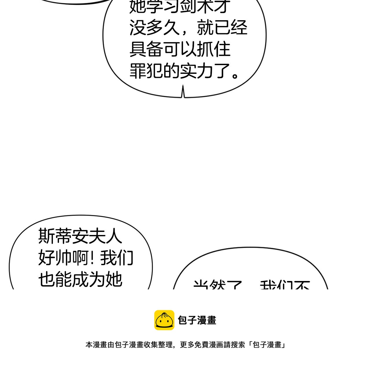 第52话 狩猎大会16
