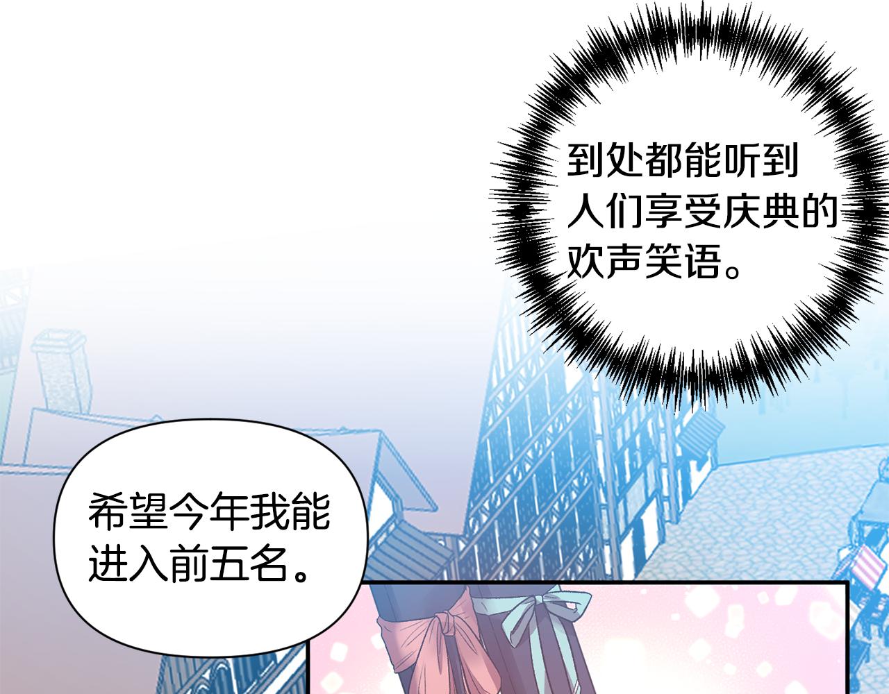 第52话 狩猎大会22