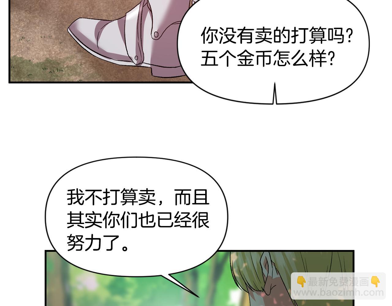 第52话 狩猎大会6