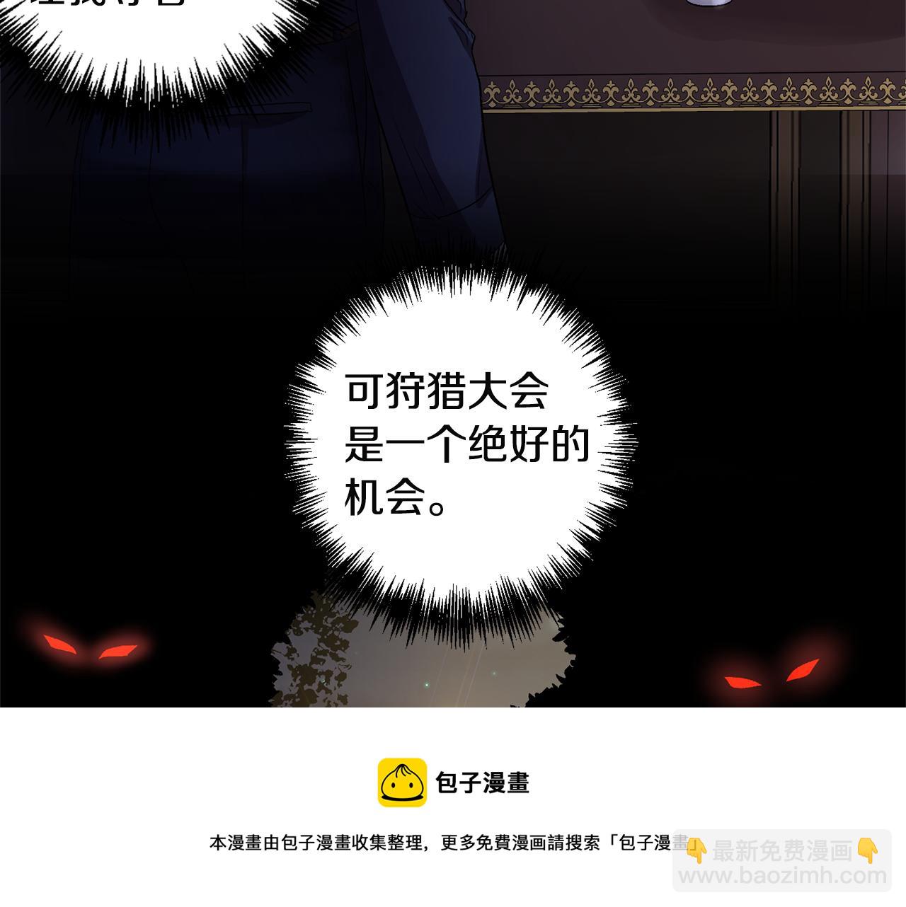 第52话 狩猎大会60