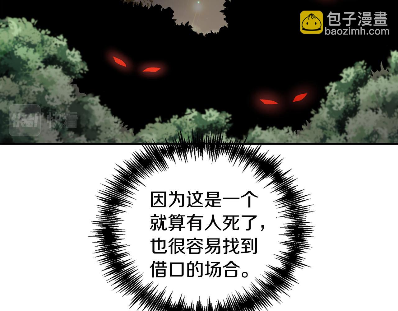 第52话 狩猎大会61