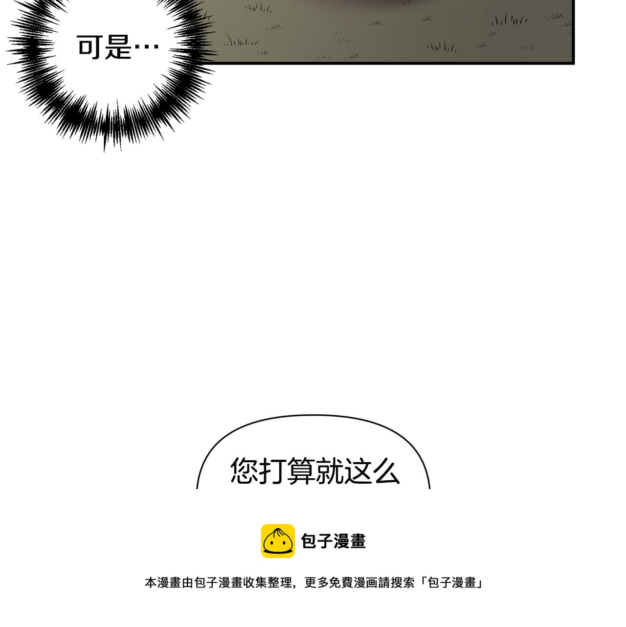 第52话 狩猎大会64