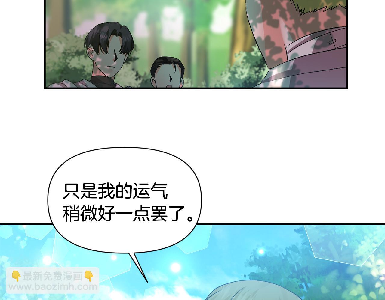 第52话 狩猎大会7