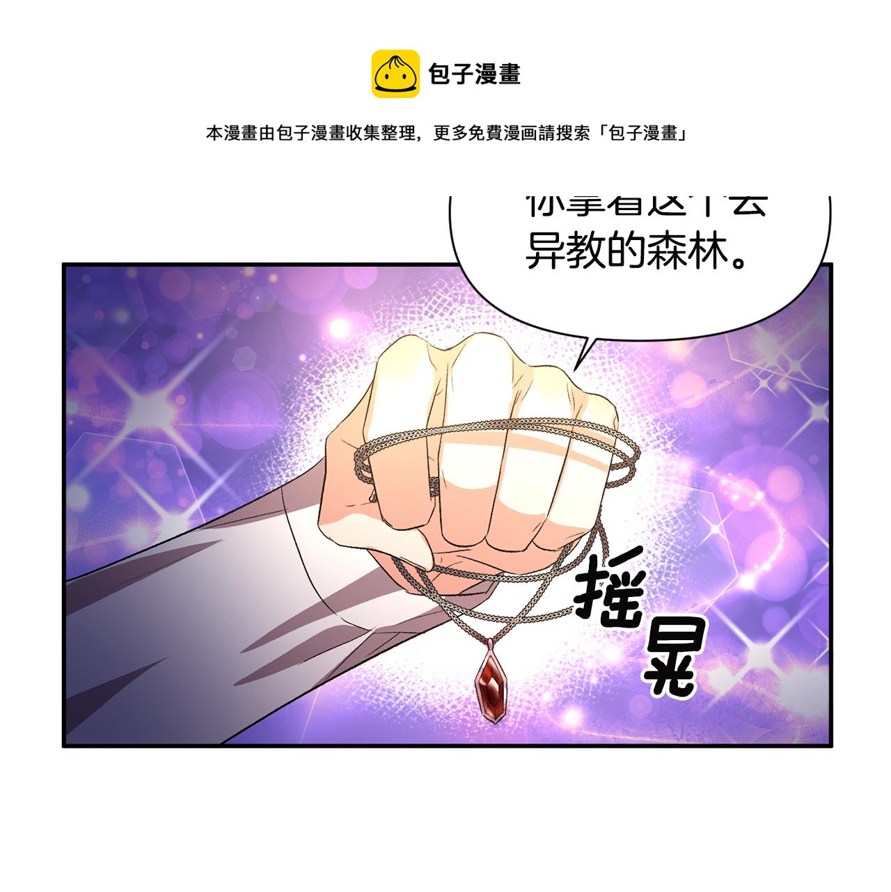 第52话 狩猎大会80