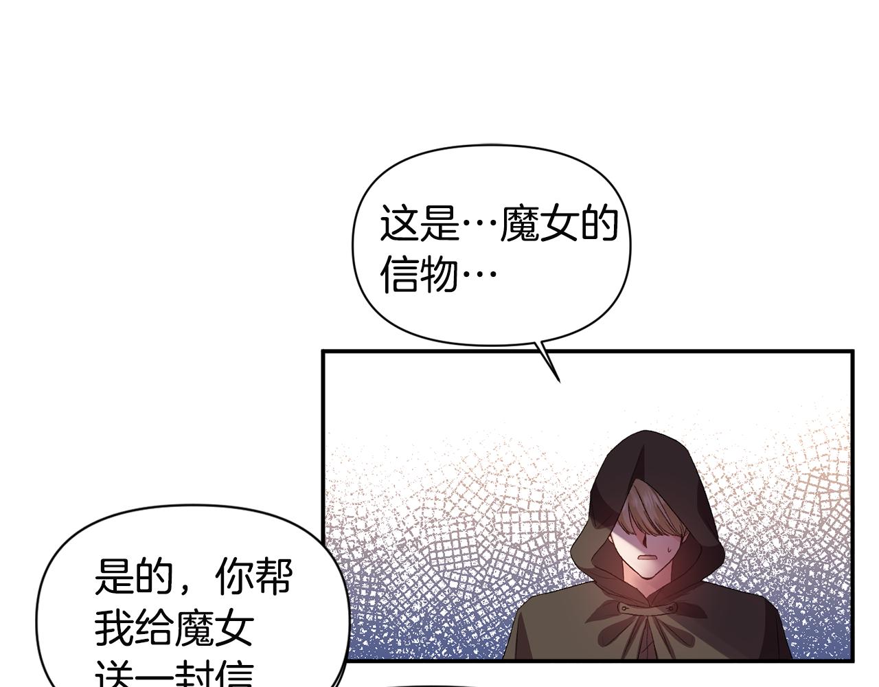 第52话 狩猎大会82