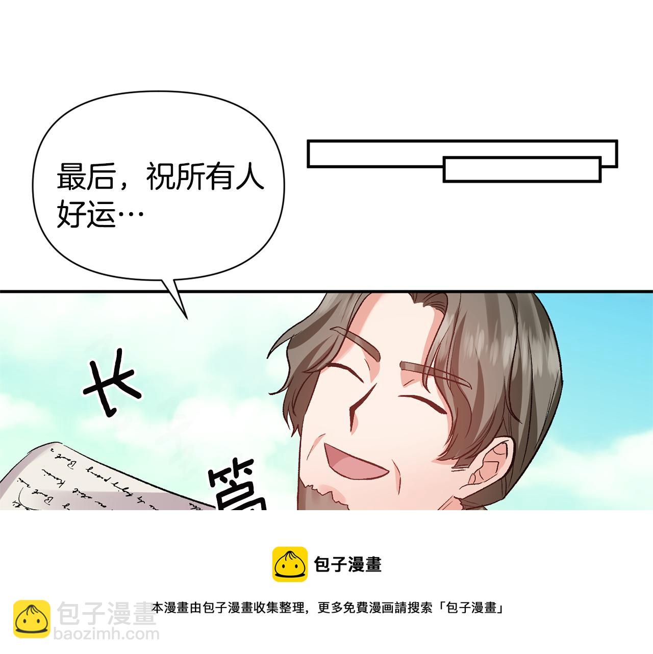 第52话 狩猎大会96