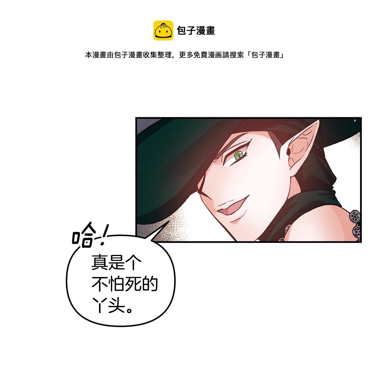 第54话 绿色魔女108