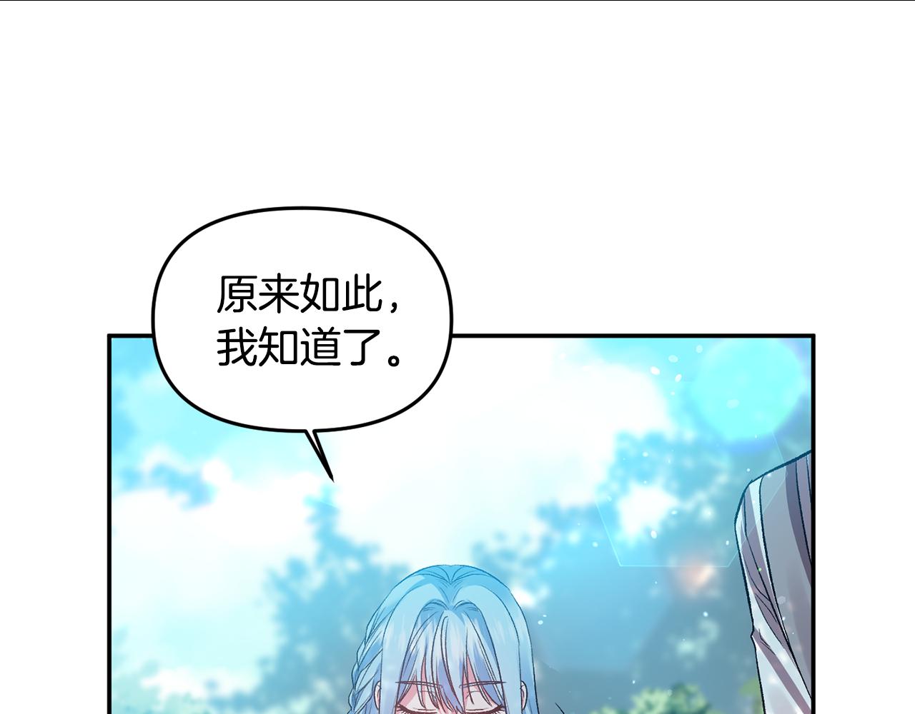 第54话 绿色魔女13