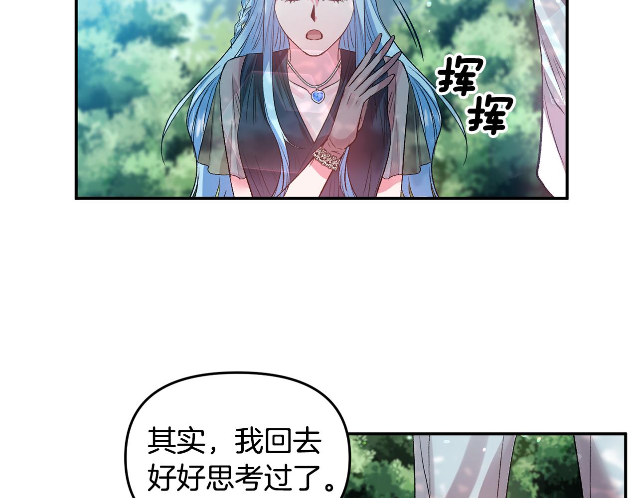 第54话 绿色魔女14