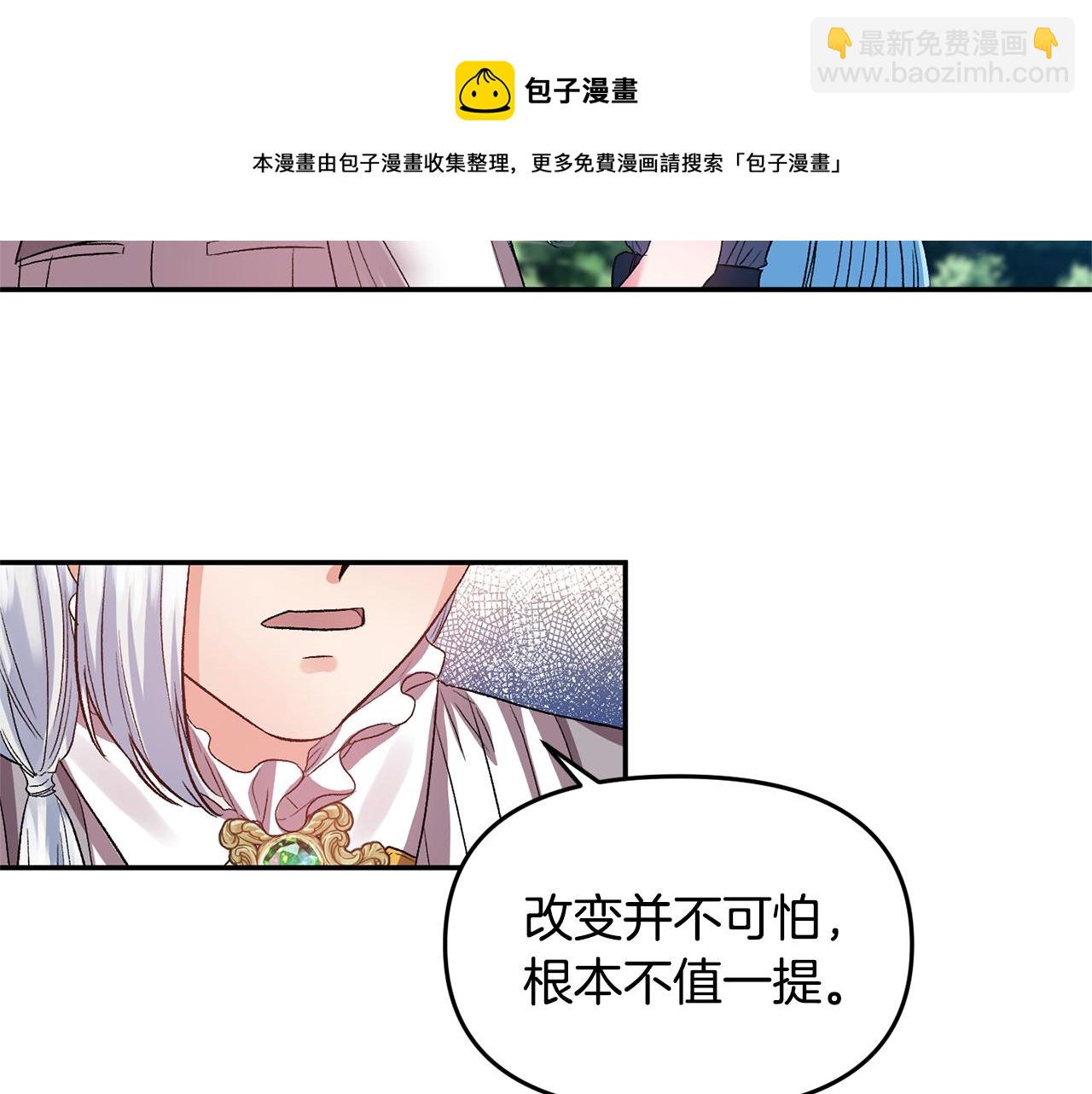 第54话 绿色魔女28