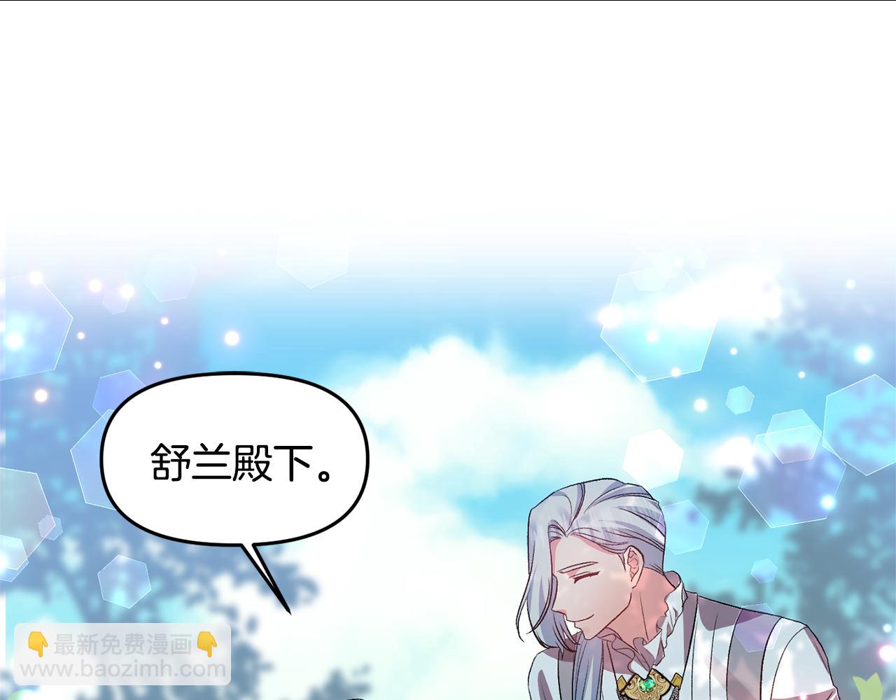 第54话 绿色魔女3