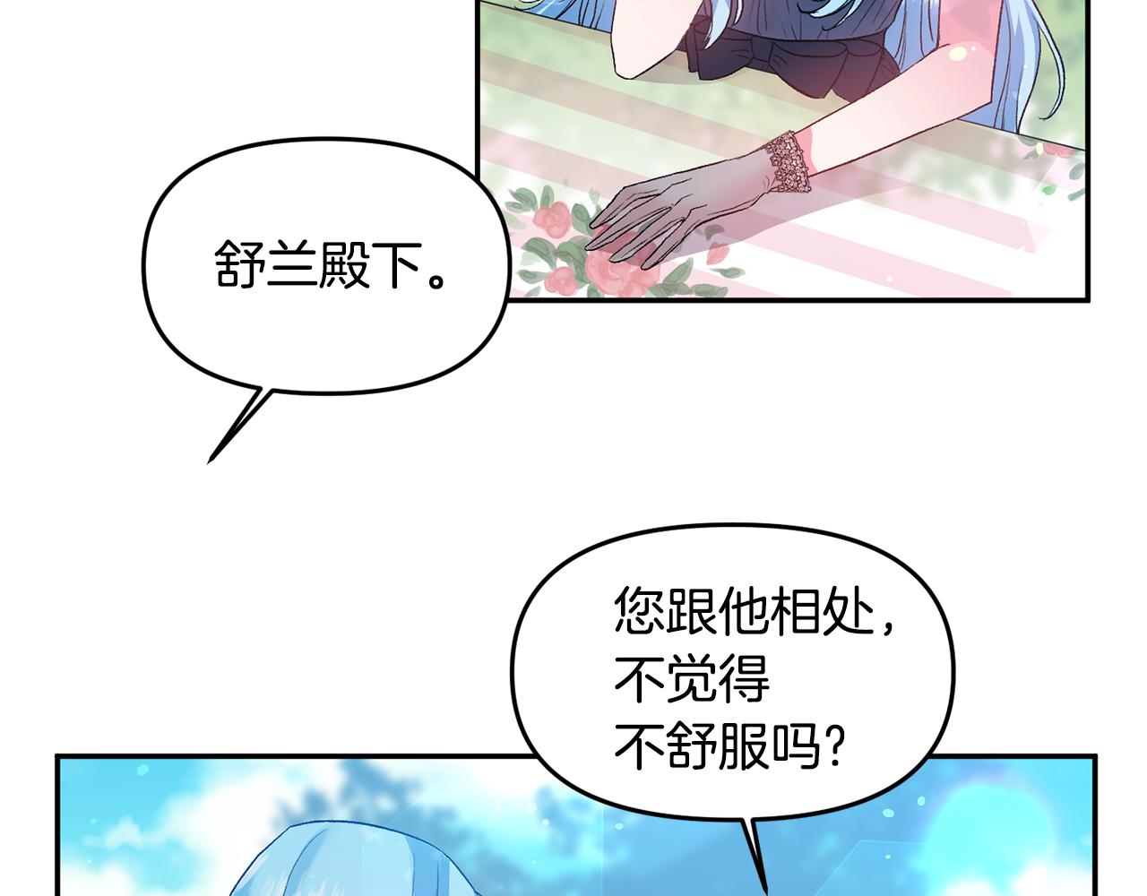 第54话 绿色魔女47