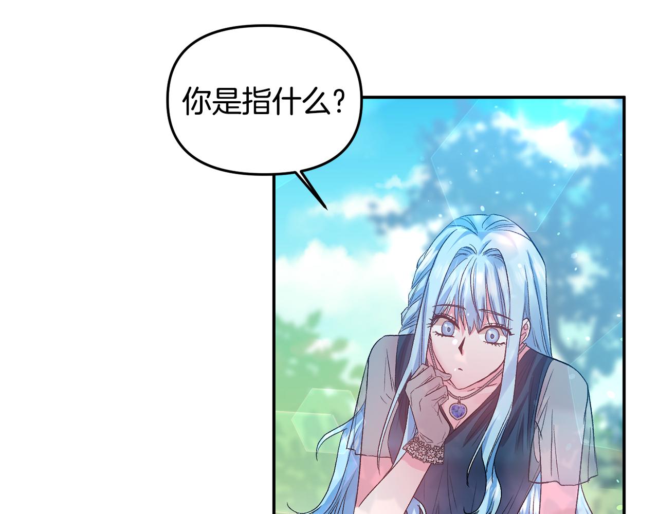 第54话 绿色魔女50